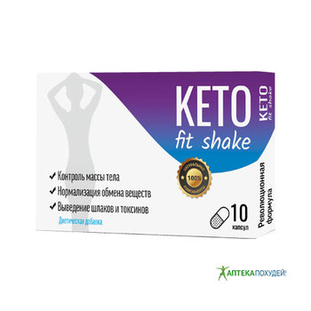 купить KETO fit shake в Солигорске