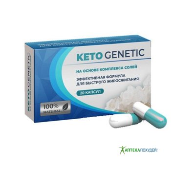 купить Keto Genetic капсулы в Гродно